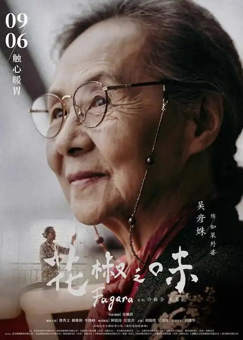 葬送的芙莉莲